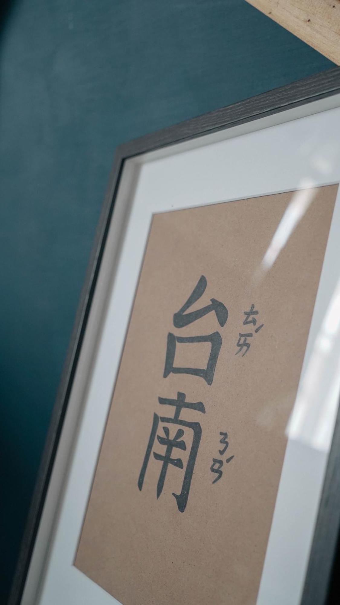 Hotel 微趣 Wechill à Tainan Chambre photo